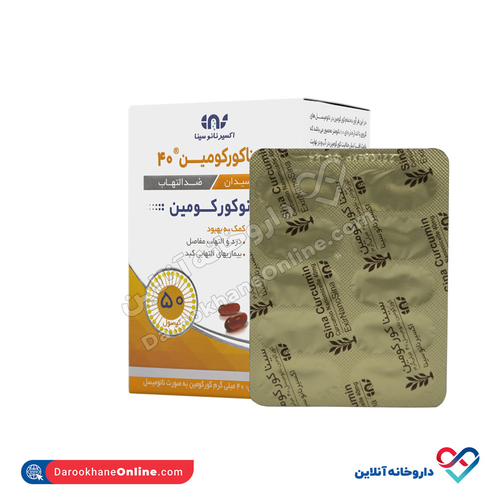 تصویر کپسول سیناکورکومین 40 اکسیر نانو سینا 50 عددی